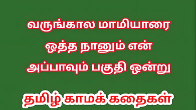 Story Future Tamil Sex South Indian Kama Kathai